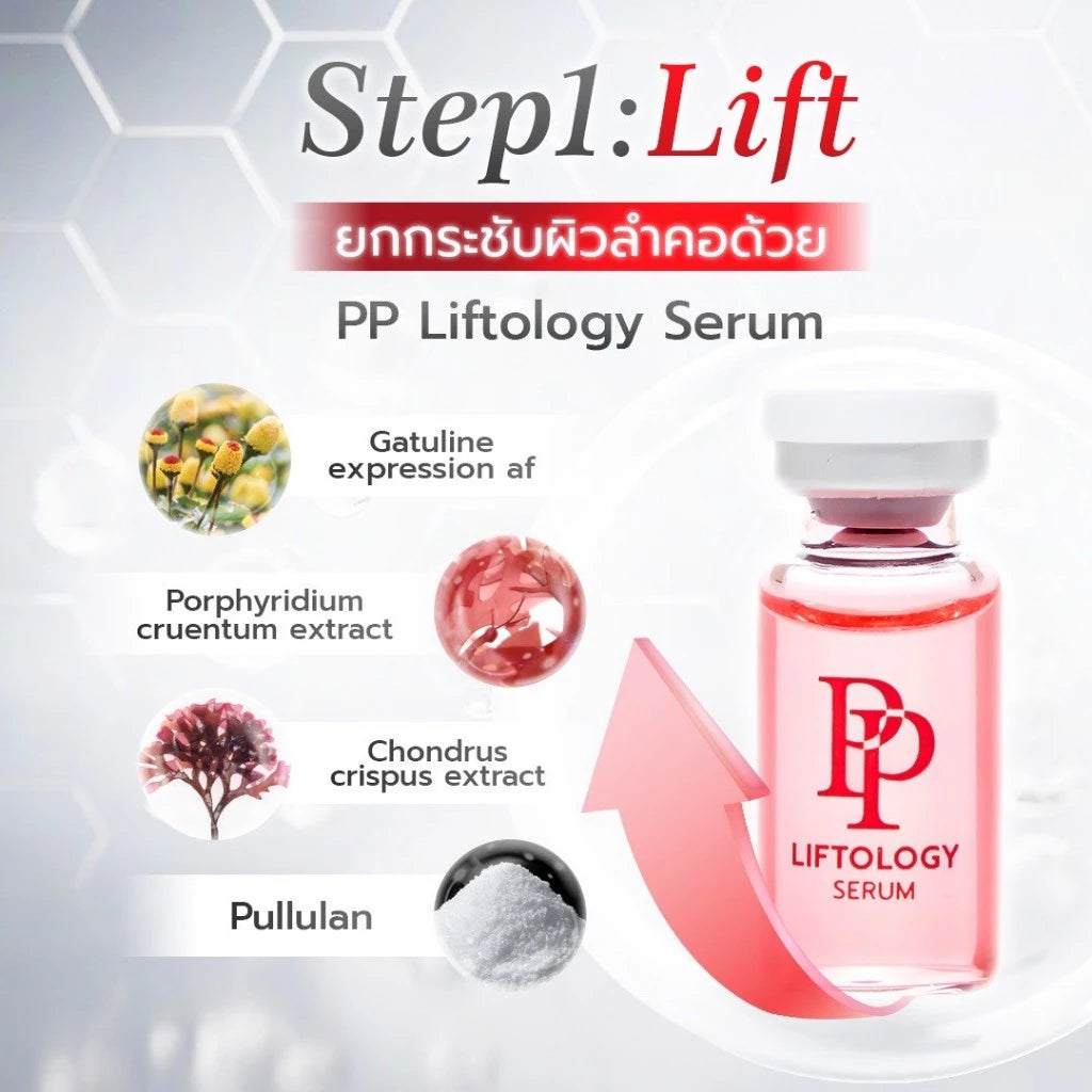 มาส์กคอและเซรั่มบำรุงคอ PP Liftology Neck Pack - ภาพประกอบที่ 2