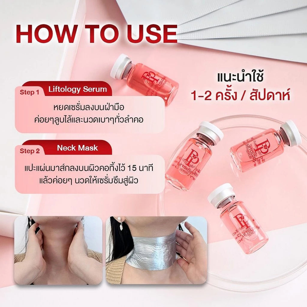 มาส์กคอและเซรั่มบำรุงคอ PP Liftology Neck Pack - ภาพประกอบที่ 4