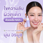 เซรั่มฟื้นฟูผิว PP Nat NAD Serum 30ml แพ็ค 5 ชิ้น - ภาพประกอบที่ 1
