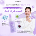 เซรั่มฟื้นฟูผิว PP Nat NAD Serum 30ml แพ็ค 5 ชิ้น - ภาพประกอบที่ 3