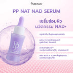 เซรั่มฟื้นฟูผิว PP Nat NAD Serum 30ml แพ็ค 5 ชิ้น - ภาพประกอบที่ 2