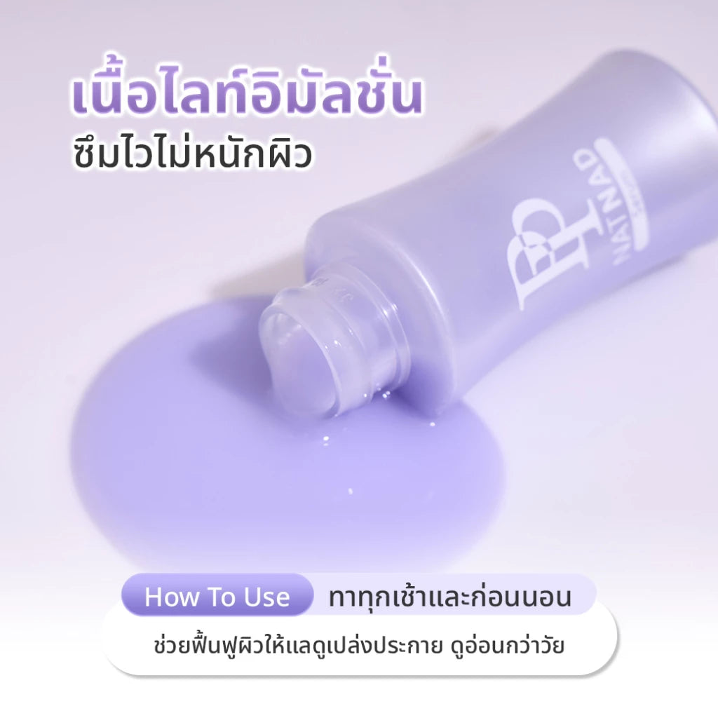 เซรั่มฟื้นฟูผิว PP Nat NAD Serum 30ml แพ็ค 5 ชิ้น - ภาพประกอบที่ 4