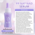 เซรั่มฟื้นฟูผิว PP Nat NAD Serum 30ml แพ็ค 5 ชิ้น - ภาพประกอบที่ 6