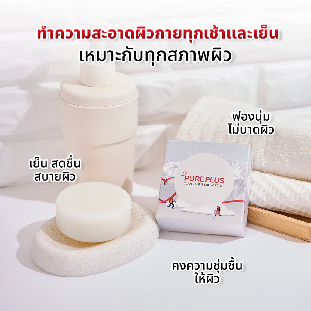 เซตสวิสแล็บ รวมสินค้า 5 สเต็ปผิวสวย เซตสกินแคร์ SWISSLAB - ภาพประกอบที่ 5