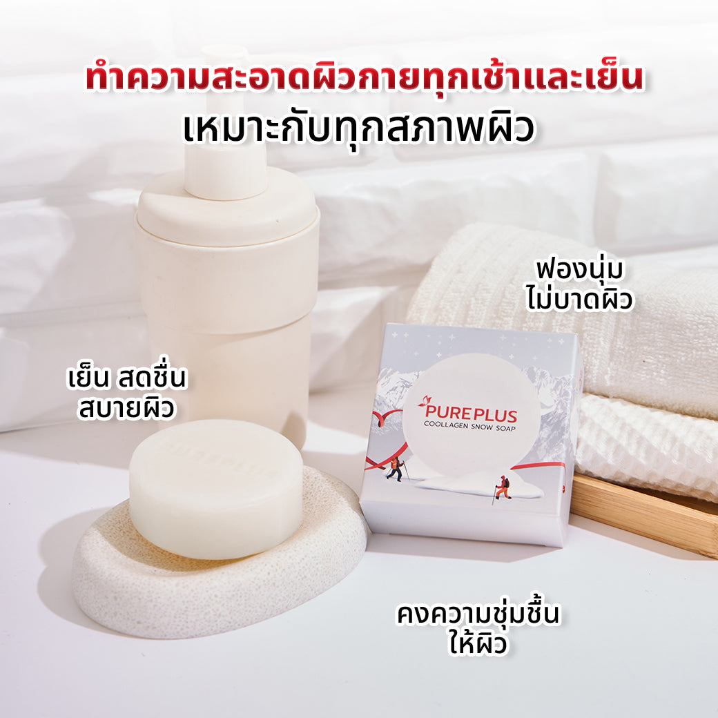 เซตสวิสแล็บ รวมสินค้า 5 สเต็ปผิวสวย เซตสกินแคร์ SWISSLAB - ภาพประกอบที่ 5