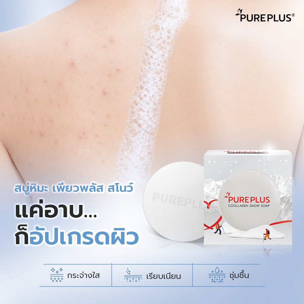 สบู่คอลลาเจน Pureplus Coollagen Snow Soap 100g แพ็ค 5 ชิ้น - ภาพประกอบที่ 2