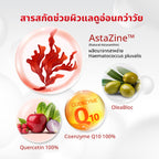 เซต PP TIMELESS กลูตาไธโอน x2 แอสตาแซนธิน x2 เซตสกินแคร์ PUREPLUS - ภาพประกอบที่ 2