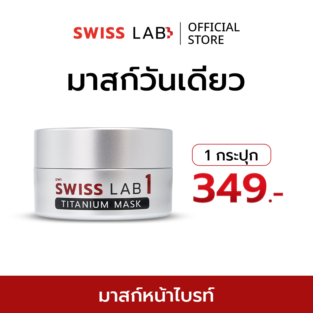 SWISSLAB 1 TITANIUM MASK 20g