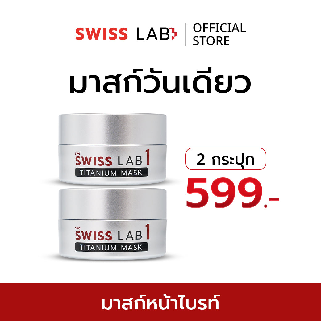 SWISSLAB 1 TITANIUM MASK 20g x2