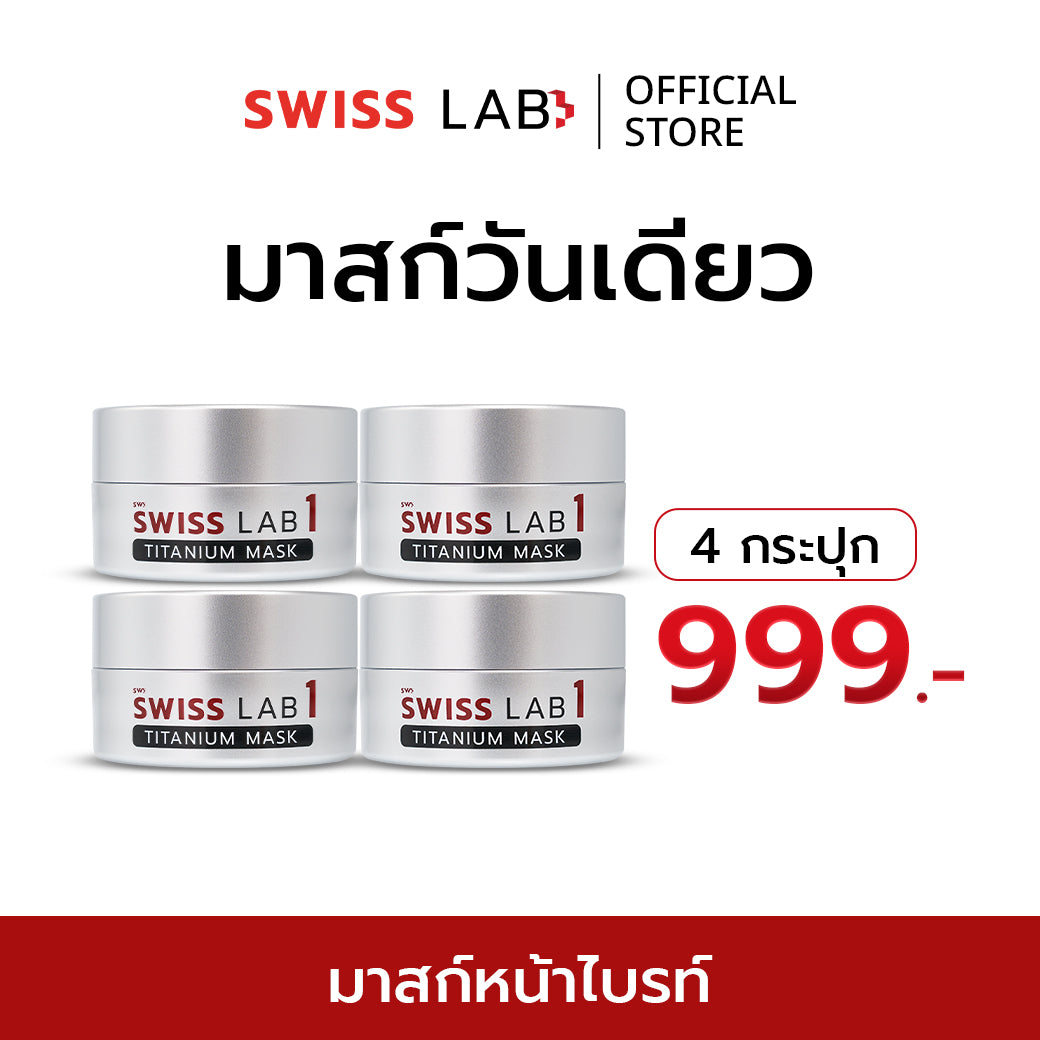 SWISSLAB 1 TITANIUM MASK 20g x4
