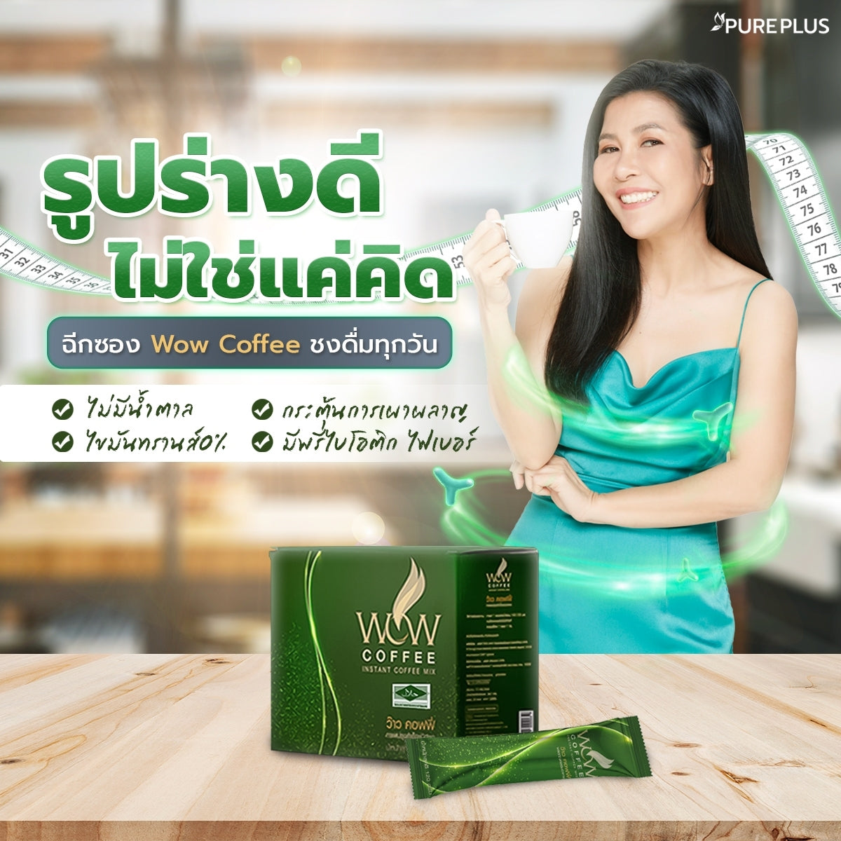 กาแฟปรุงสำเร็จ Wow Coffee x30 ซอง - ภาพประกอบที่ 4
