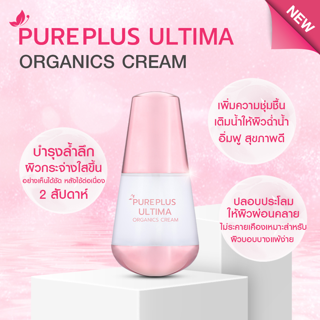 Pureplus Ultima Organics Cream